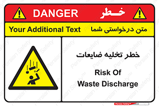 danger , unloading , discharge , losses , هشدار , نخاله , دور ریز , 