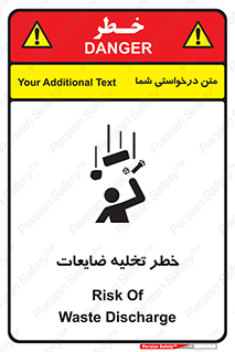 تابلوی ایمنی خطر تخلیه ضایعات – طرح 11820