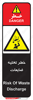 danger , unloading , discharge , losses , هشدار , نخاله , دور ریز , 