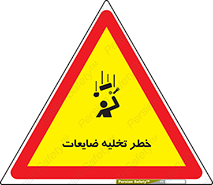 Safety sign: Risk Of Waste Discharge – design 11820