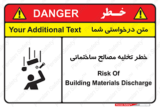 Safety sign: Risk Of Building Materials Discharge – design 11821