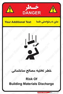 danger , unloading , discharge , هشدار , نخاله , ضایعات , 