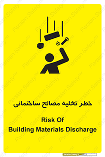 Safety sign: Risk Of Building Materials Discharge – design 11821