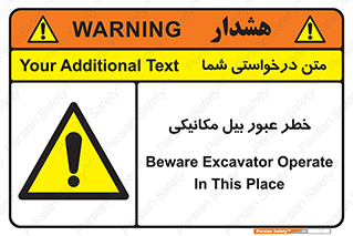 risk , passing , spade , هشدار , تردد , لودر , ماشین سنگین , 