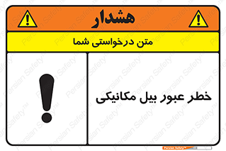 risk , passing , spade , هشدار , تردد , لودر , ماشین سنگین , 