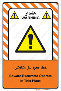 risk , passing , spade , هشدار , تردد , لودر , ماشین سنگین , 