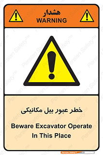 risk , passing , spade , هشدار , تردد , لودر , ماشین سنگین , 