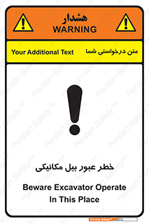 risk , passing , spade , هشدار , تردد , لودر , ماشین سنگین , 
