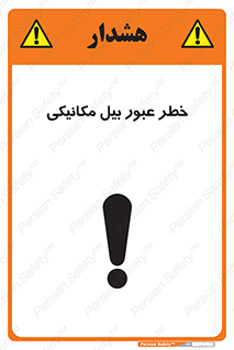 risk , passing , spade , هشدار , تردد , لودر , ماشین سنگین , 