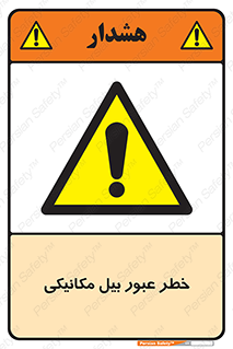 risk , passing , spade , هشدار , تردد , لودر , ماشین سنگین , 