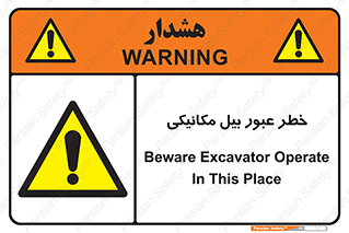 risk , passing , spade , هشدار , تردد , لودر , ماشین سنگین , 