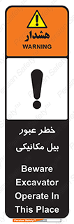 risk , passing , spade , هشدار , تردد , لودر , ماشین سنگین , 