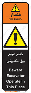 risk , passing , spade , هشدار , تردد , لودر , ماشین سنگین , 