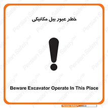 risk , passing , spade , هشدار , تردد , لودر , ماشین سنگین , 