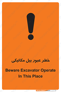 risk , passing , spade , هشدار , تردد , لودر , ماشین سنگین , 