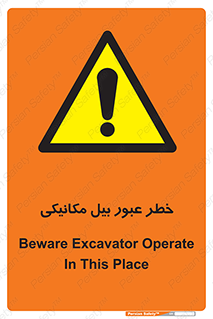 risk , passing , spade , هشدار , تردد , لودر , ماشین سنگین , 