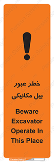 risk , passing , spade , هشدار , تردد , لودر , ماشین سنگین , 