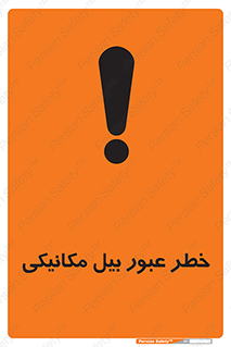risk , passing , spade , هشدار , تردد , لودر , ماشین سنگین , 