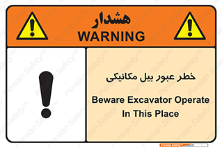 risk , passing , spade , هشدار , تردد , لودر , ماشین سنگین , 