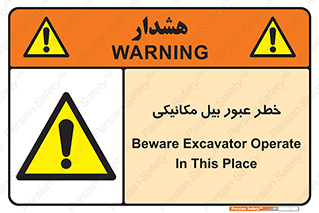 risk , passing , spade , هشدار , تردد , لودر , ماشین سنگین , 