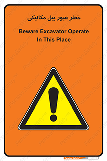 risk , passing , spade , هشدار , تردد , لودر , ماشین سنگین , 