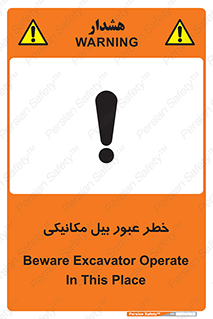 risk , passing , spade , هشدار , تردد , لودر , ماشین سنگین , 