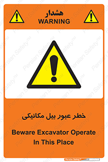 risk , passing , spade , هشدار , تردد , لودر , ماشین سنگین , 