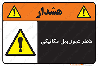risk , passing , spade , هشدار , تردد , لودر , ماشین سنگین , 