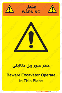 risk , passing , spade , هشدار , تردد , لودر , ماشین سنگین , 