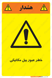 risk , passing , spade , هشدار , تردد , لودر , ماشین سنگین , 
