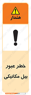 risk , passing , spade , هشدار , تردد , لودر , ماشین سنگین , 
