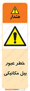 risk , passing , spade , هشدار , تردد , لودر , ماشین سنگین , 