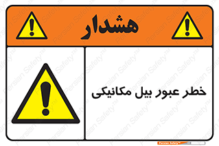 risk , passing , spade , هشدار , تردد , لودر , ماشین سنگین , 