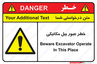 risk , passing , spade , هشدار , تردد , لودر , ماشین سنگین , 