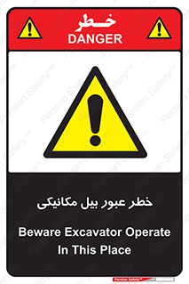 risk , passing , spade , هشدار , تردد , لودر , ماشین سنگین , 