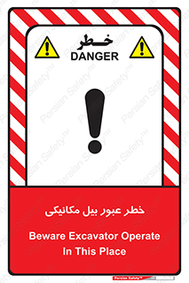 risk , passing , spade , هشدار , تردد , لودر , ماشین سنگین , 