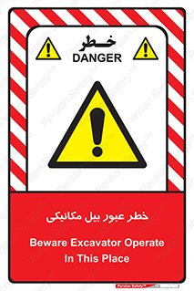 risk , passing , spade , هشدار , تردد , لودر , ماشین سنگین , 