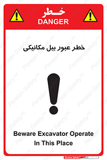 risk , passing , spade , هشدار , تردد , لودر , ماشین سنگین , 