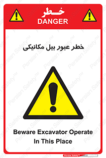 risk , passing , spade , هشدار , تردد , لودر , ماشین سنگین , 