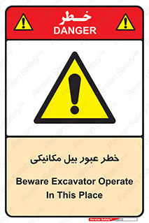 risk , passing , spade , هشدار , تردد , لودر , ماشین سنگین , 