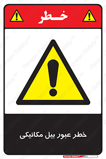 risk , passing , spade , هشدار , تردد , لودر , ماشین سنگین , 