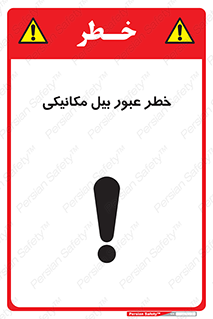 risk , passing , spade , هشدار , تردد , لودر , ماشین سنگین , 