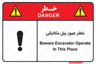 risk , passing , spade , هشدار , تردد , لودر , ماشین سنگین , 