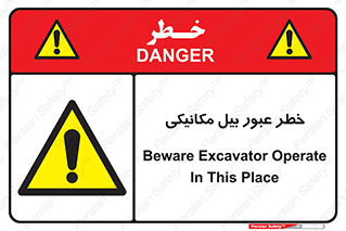 risk , passing , spade , هشدار , تردد , لودر , ماشین سنگین , 