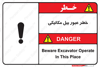 risk , passing , spade , هشدار , تردد , لودر , ماشین سنگین , 