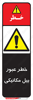 risk , passing , spade , هشدار , تردد , لودر , ماشین سنگین , 