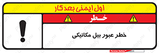 risk , passing , spade , هشدار , تردد , لودر , ماشین سنگین , 