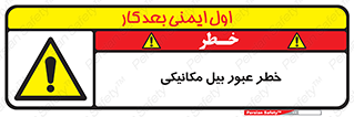 risk , passing , spade , هشدار , تردد , لودر , ماشین سنگین , 