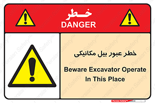 risk , passing , spade , هشدار , تردد , لودر , ماشین سنگین , 