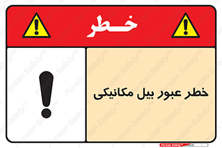 risk , passing , spade , هشدار , تردد , لودر , ماشین سنگین , 